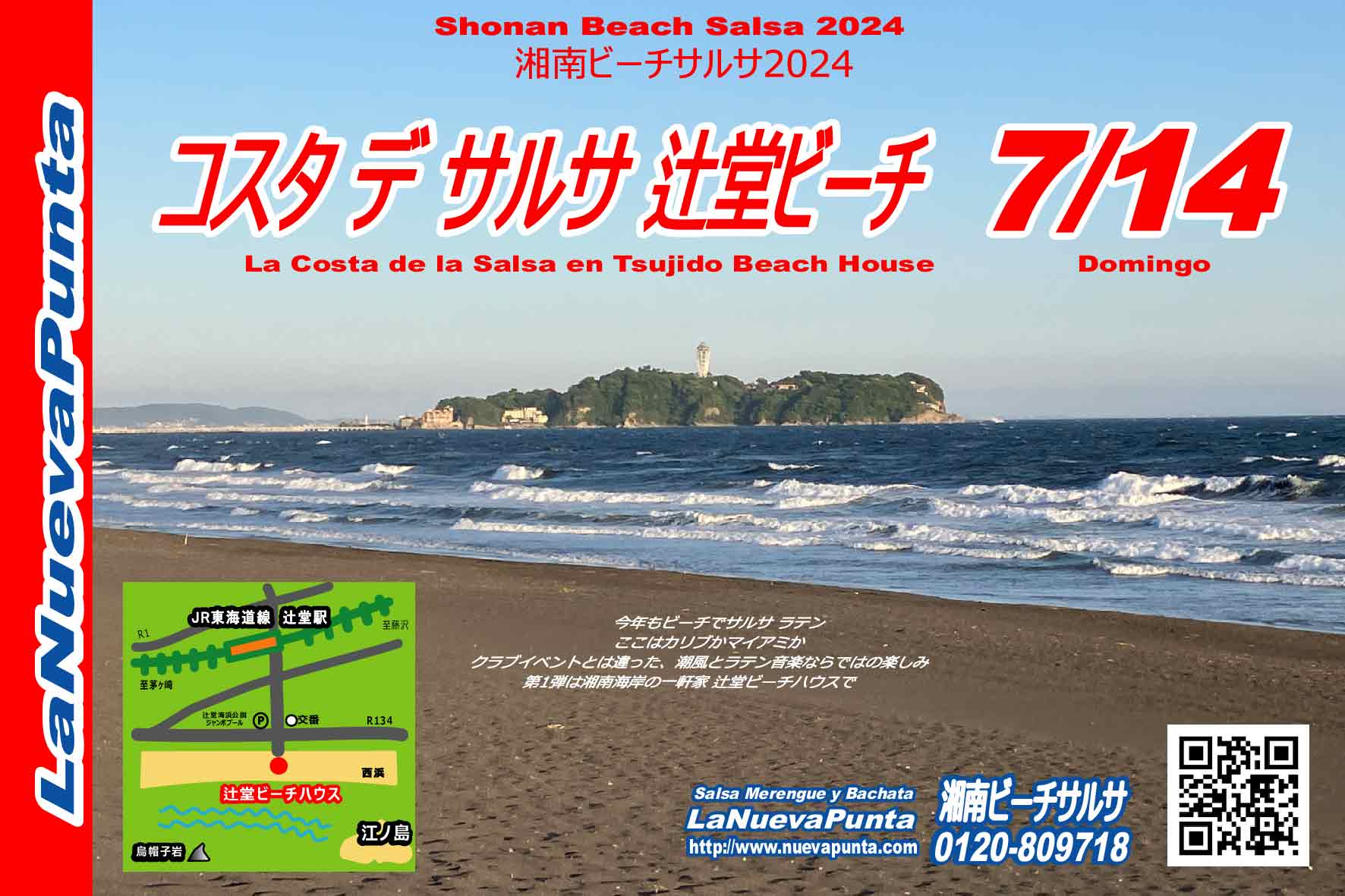 Vol.1 2024/7/14 Costa de Salsa Tsujido Beach 